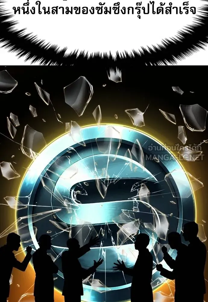 หลานอัจฉริยะ ตอนที่ 24 รูปที่ 95