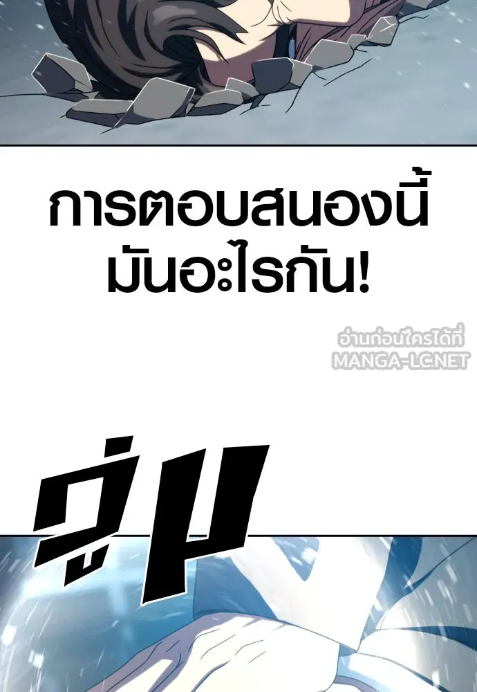 นักรบแช่แข็ง ตอนที่ 28 รูปที่ 78