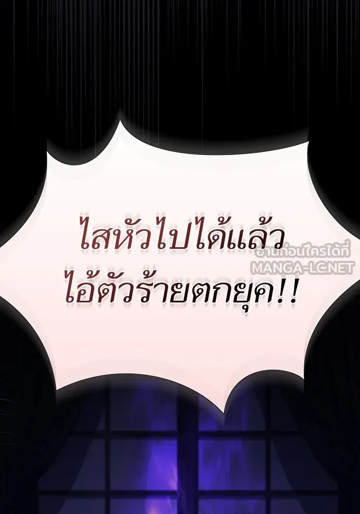 ผู้เล่นขั้นเทพแห่งหอคอยฝึกสอน ตอนที่ 206 รูปที่ 129