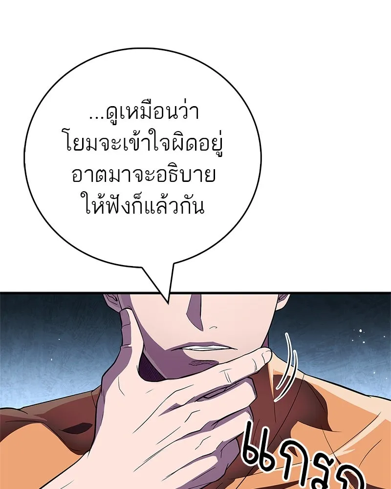 สุดยอดเทรนเนอร์แห่งยุทธภพ ตอนที่ 66 หาว่าการฝึกของพวกเราเป็นกลยุทธ รูปที่ 136