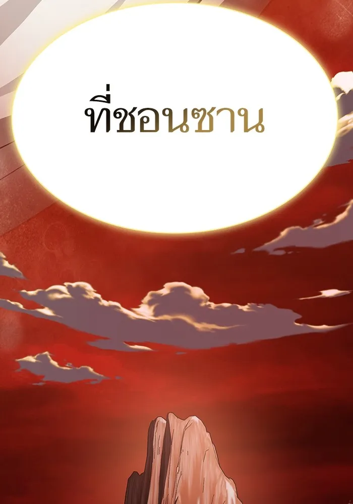 ผู้เล่นขั้นเทพแห่งหอคอยฝึกสอน ตอนที่ 222 รูปที่ 31