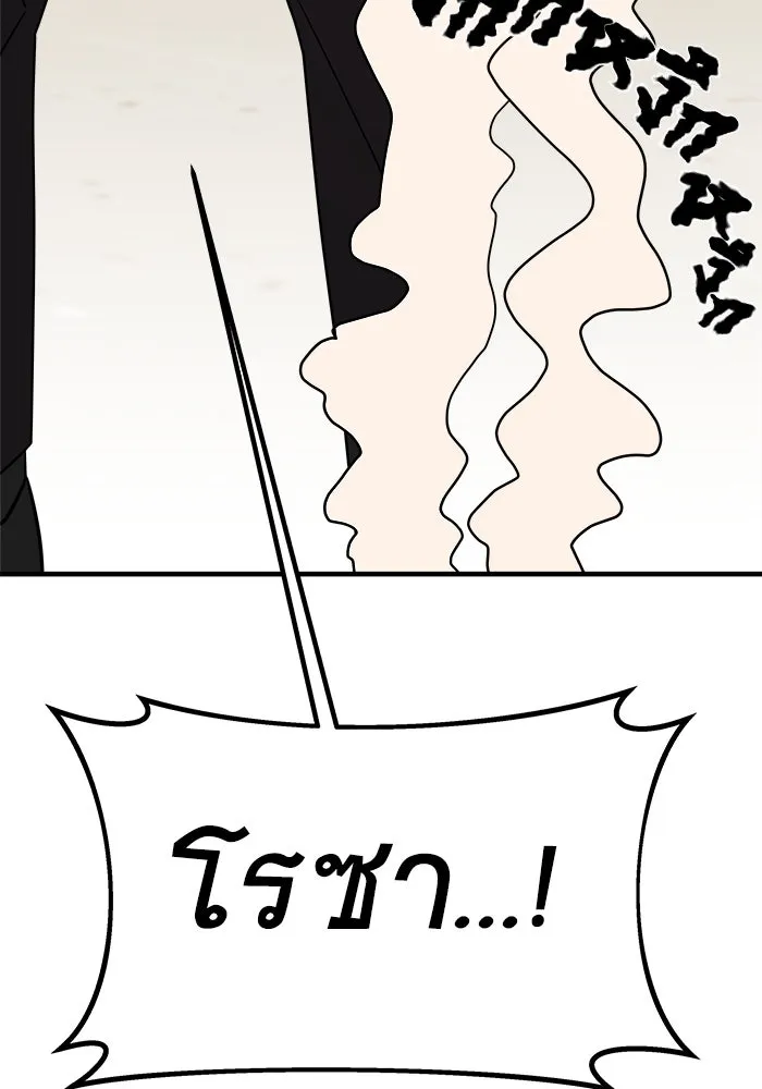 วายร้ายก็อยากมีรัก ตอนที่ 23 รูปที่ 41