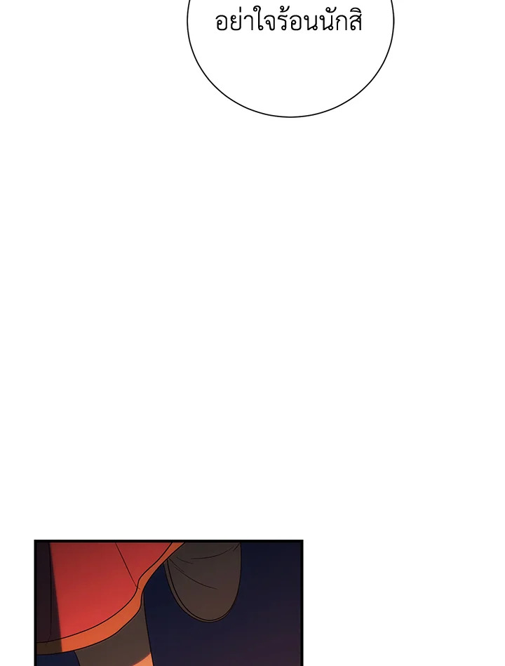 พลทหารโครงกระดูกผู้ม ตอนที่ 152 รูปที่ 117