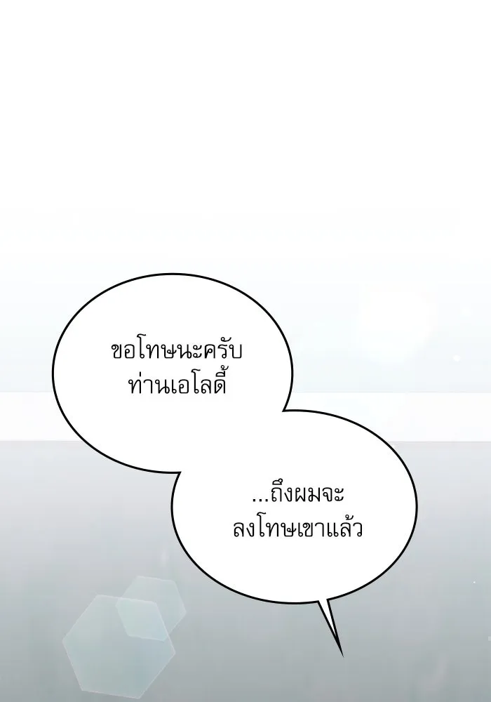 ครอบครัวตัวร้ายปล่อยฉันไปเถอะ ตอนที่ 27 รูปที่ 83