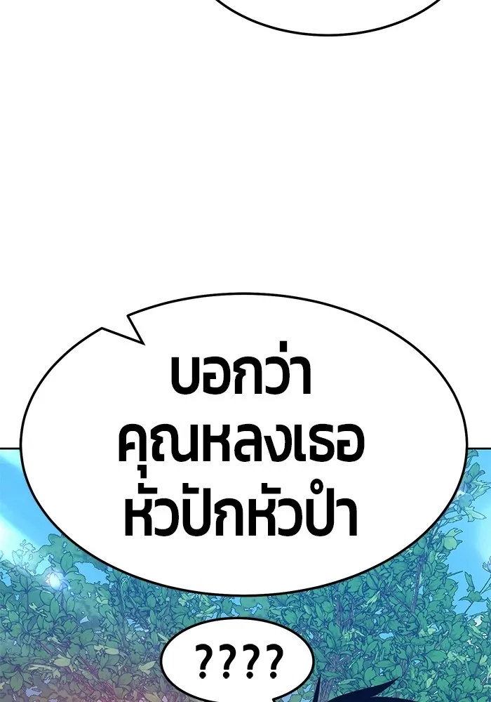 +99 ท่อนไม้พร้อมบวก ตอนที่ 23 รูปที่ 161