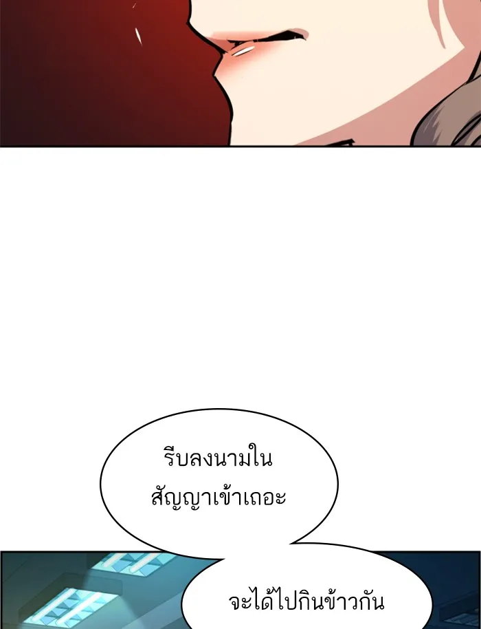 พี่ชายสายบอดี้การ์ด ตอนที่ 61 รูปที่ 71