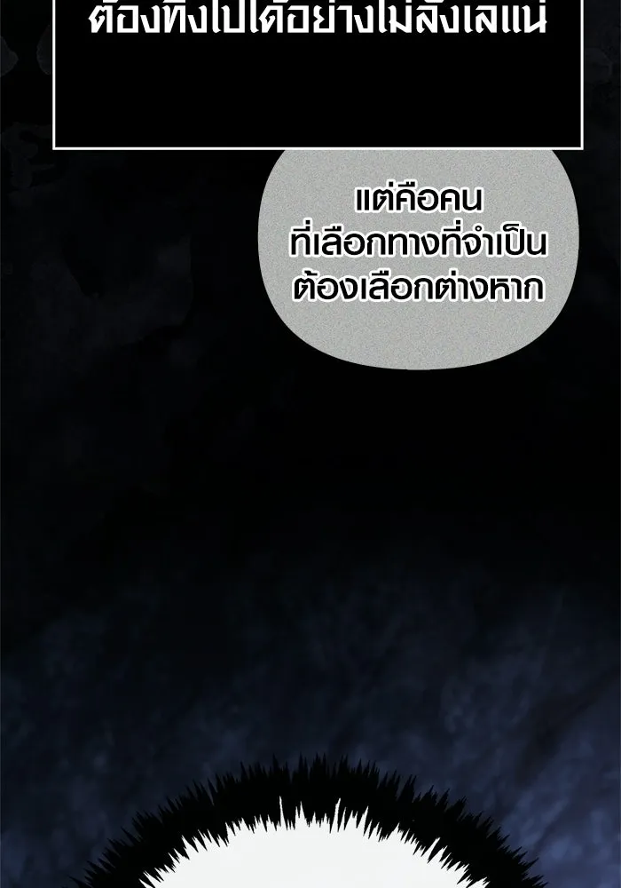 เอาชีวิตรอดในเกมฉบับคนเถื่อน ตอนที่ 140 ทางที่ต้องเลือก รูปที่ 170