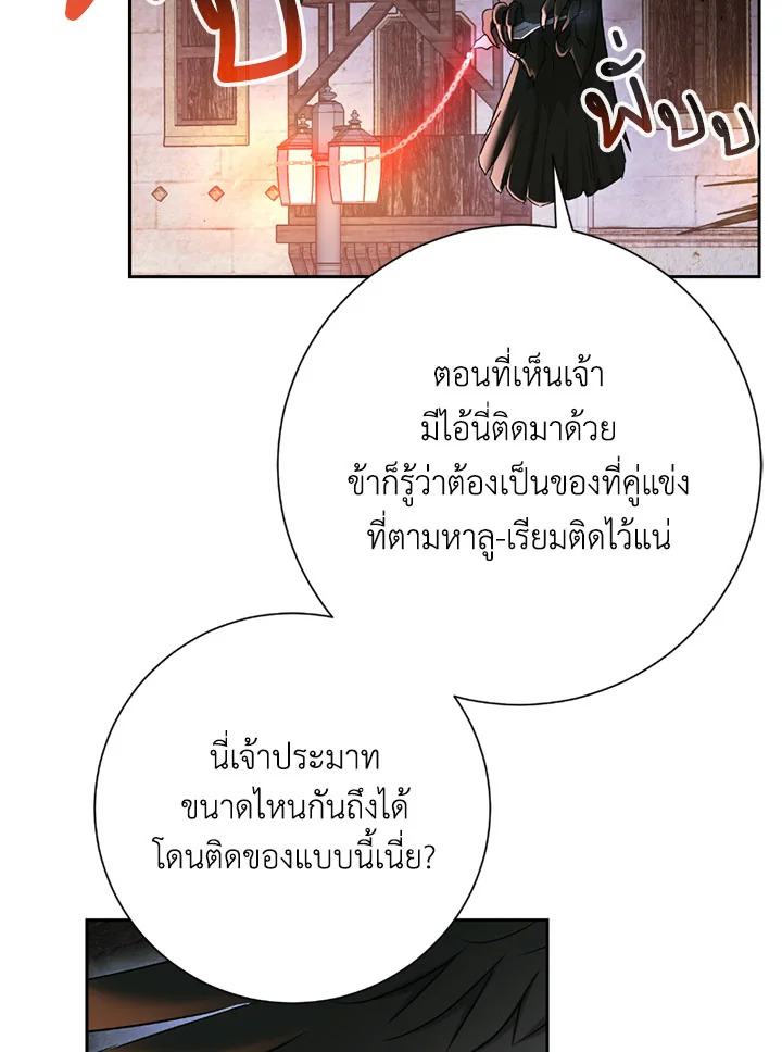 พลทหารโครงกระดูกผู้ม ตอนที่ 107 รูปที่ 55