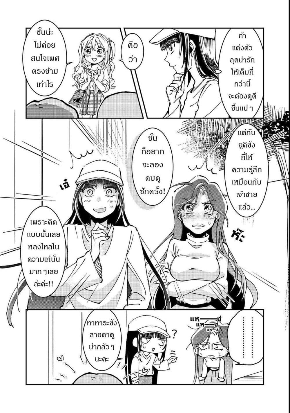 Manga-lc-com อ่านมังงะ อ่านการ์ตูน ออนไลน์ ฟรี Gakkou de Yuumei na 3-Dai Bishoujo no Akogare wa, Ninki Model no Josou Shita Ore rashii ตอนที่ 1 2 3 4 5 6 7 8 9 10 11 12 13 14 ฟรี ไม่มีโฆษณา Manga-lc - อ่าน มังงะ อ่าน การ์ตูน ออนไลน์ อ่านมังงะ ฟรี