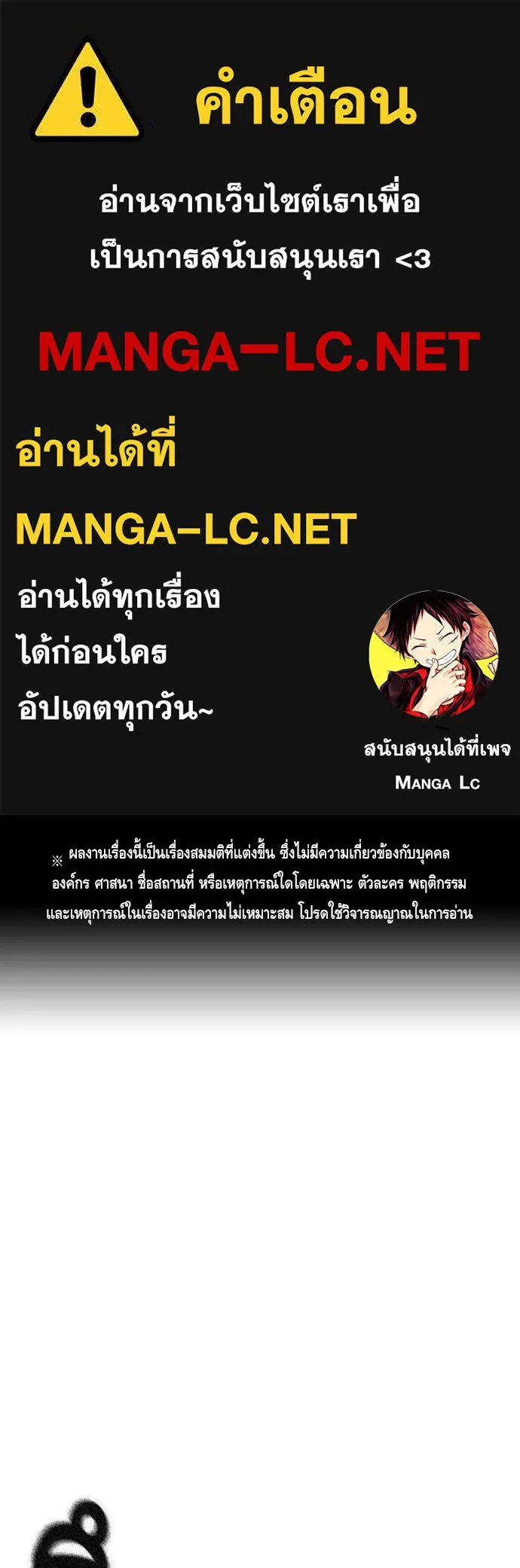 King Game ตอนที่ 103 คำตอบง่าย ๆ รูปที่ 1