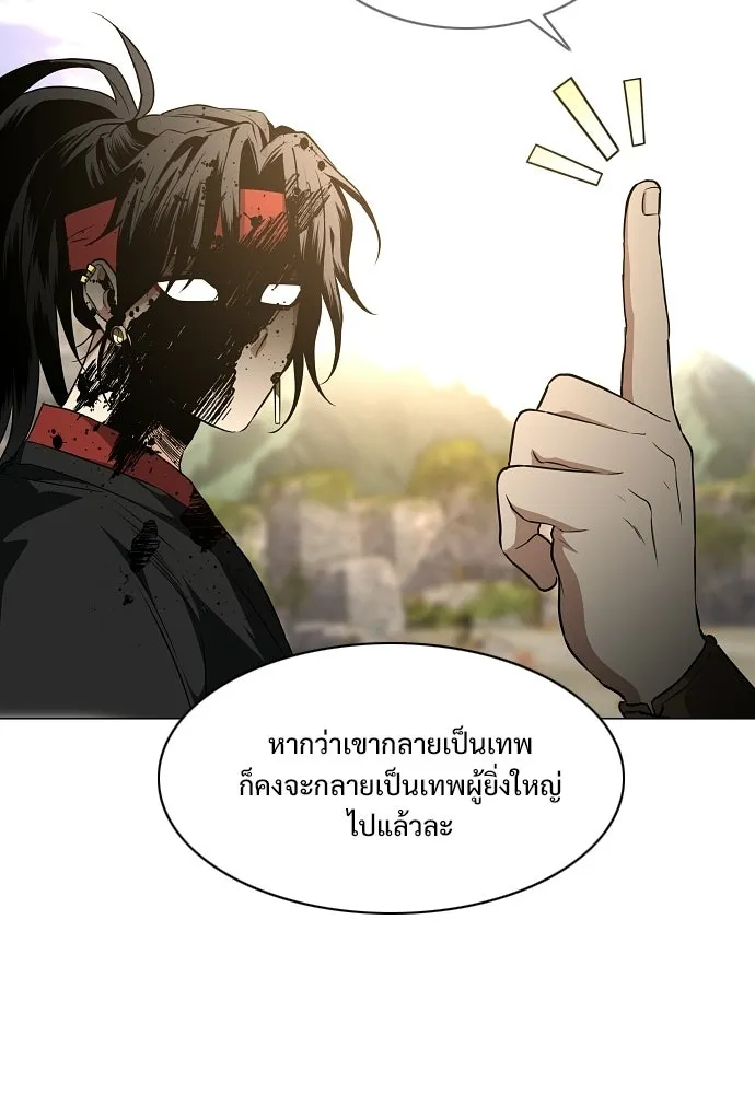 JAKDU ตอนที่ 70 รูปที่ 122
