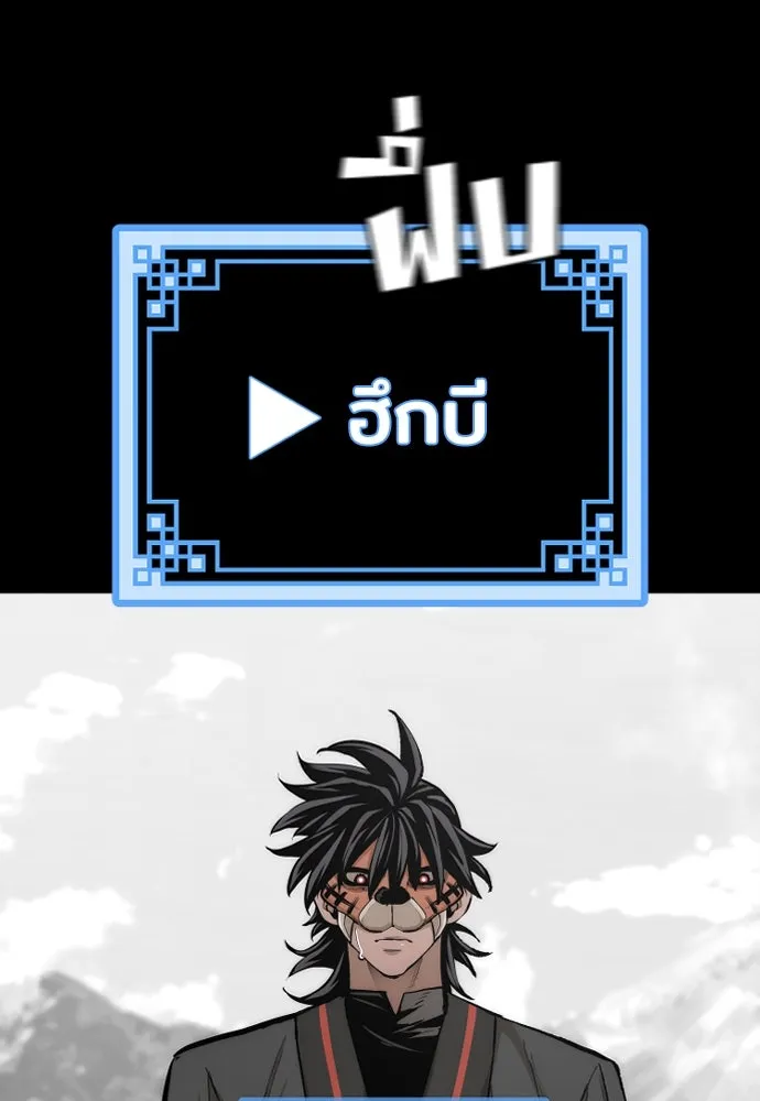 เส้นทางสู่เทพมาร ตอนที่ 53 รูปที่ 74