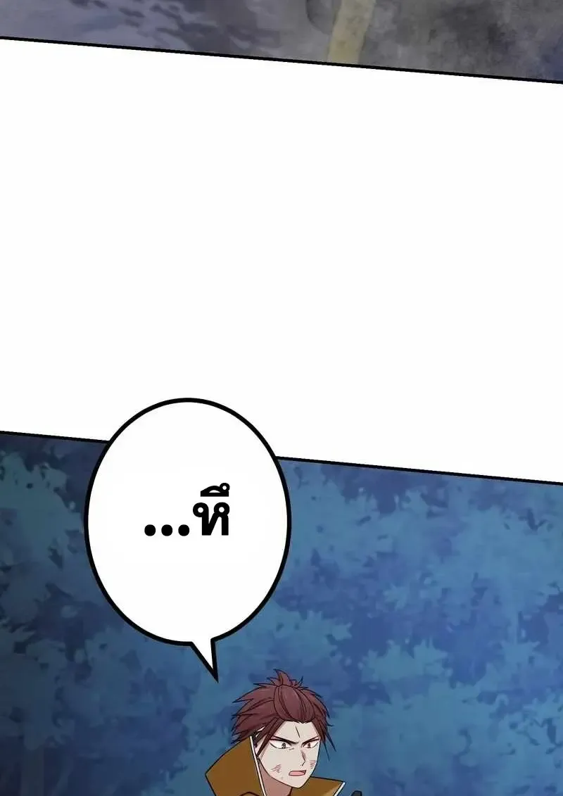 The Strongest Assassin Gets Transferred To Another World With His Whole Class ตอนที่ ตอนที่ 59 รูปที่ 104