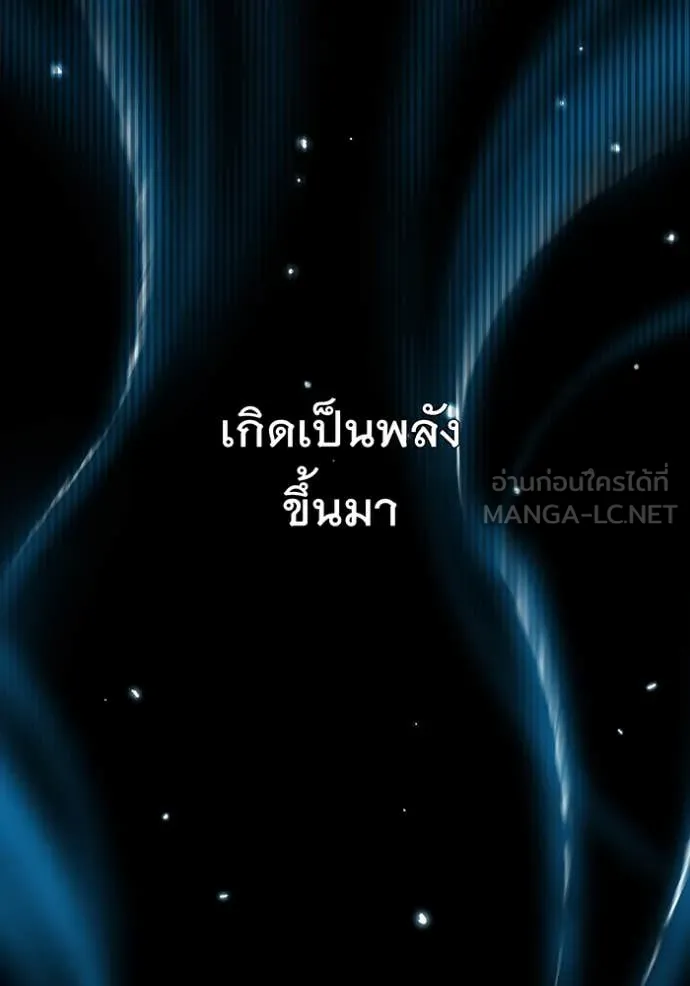 แยกร่าง ล่าอัตโนมัติ ตอนที่ 159 รูปที่ 103