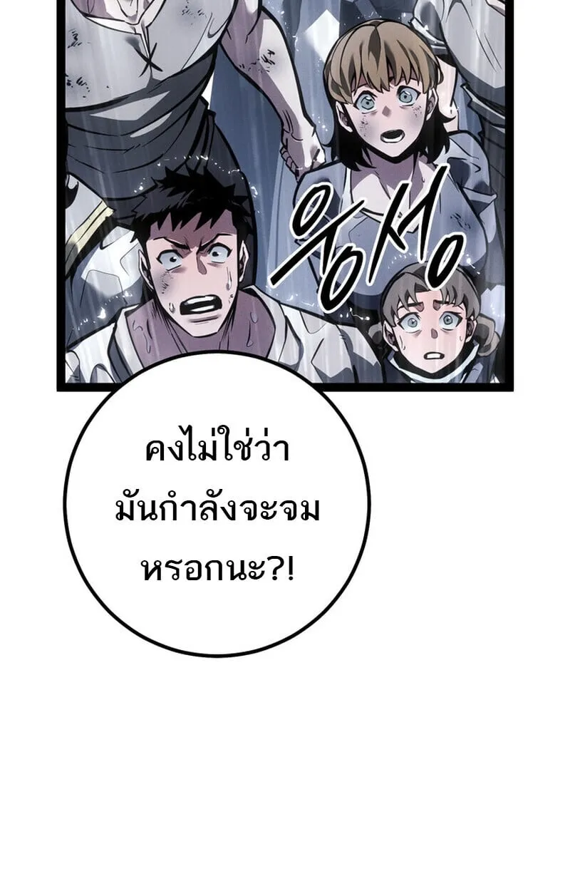 Regressing as the Reincarnated Bastard of the Sword Clan ตอนที่ ตอนที่ 73 รูปที่ 63