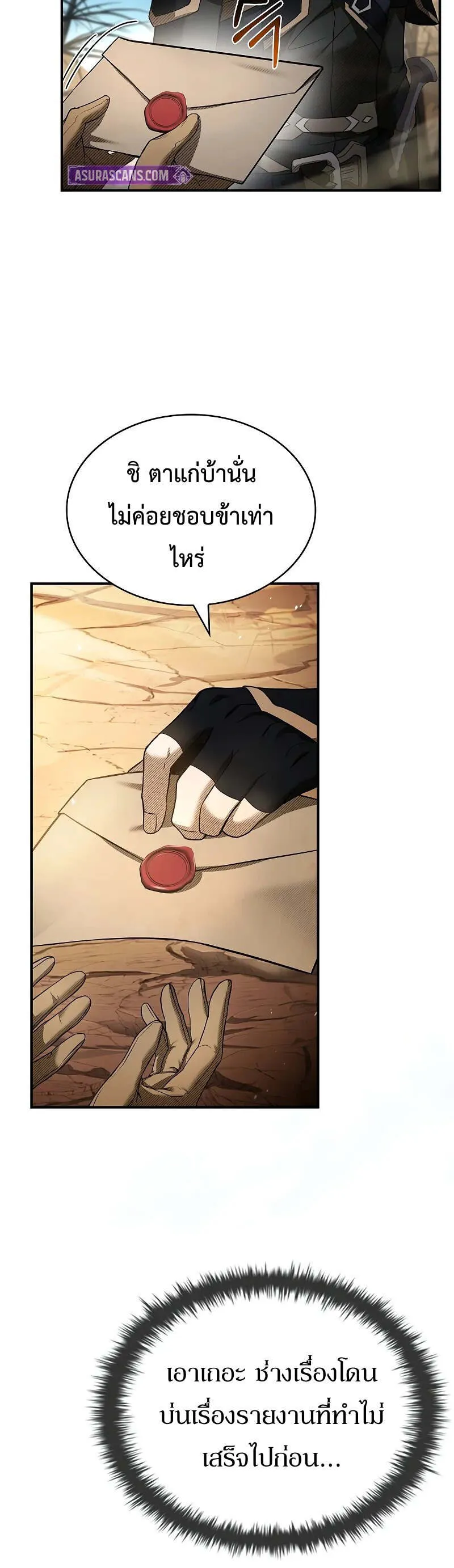 Night of the Soulless Heathens ค_ำค_นแห_งคนนอกร_ตไร_ว_ญญาณ ตอนที่ ตอนที่ 8 รูปที่ 9