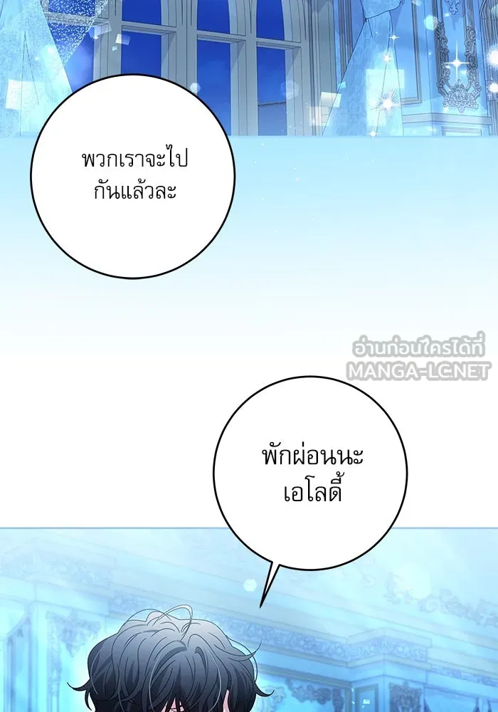 ครอบครัวตัวร้ายปล่อยฉันไปเถอะ ตอนที่ 18 รูปที่ 57