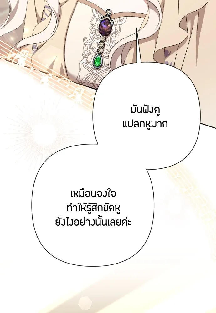 แด่ใจที่ไร้รัก ตอนที่ 52 รูปที่ 109