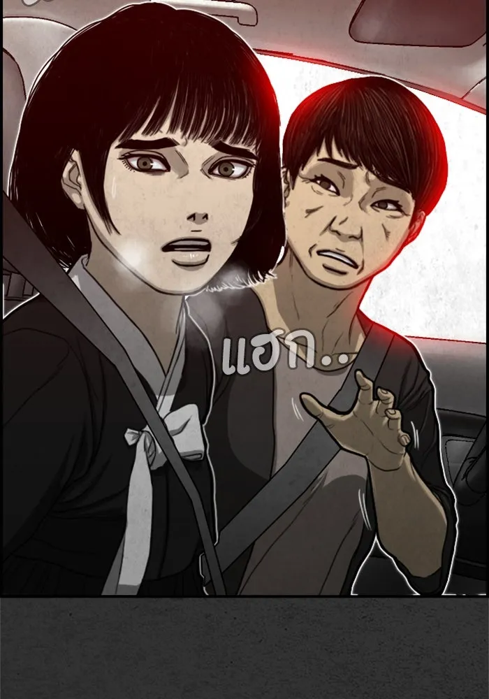 ตกศพสยอง ตอนที่ 22 รูปที่ 41