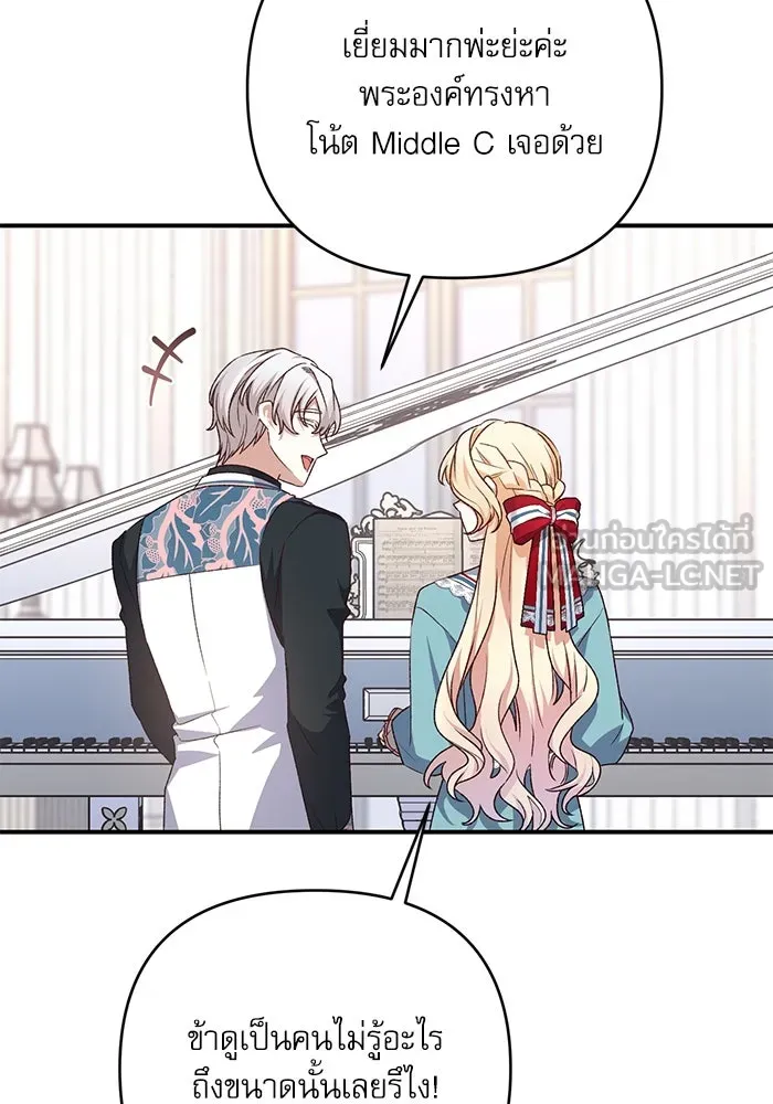 เกิดใหม่คราวนี้ ขอเป็นคนดีดูสักครั้ง ตอนที่ 86 รูปที่ 3