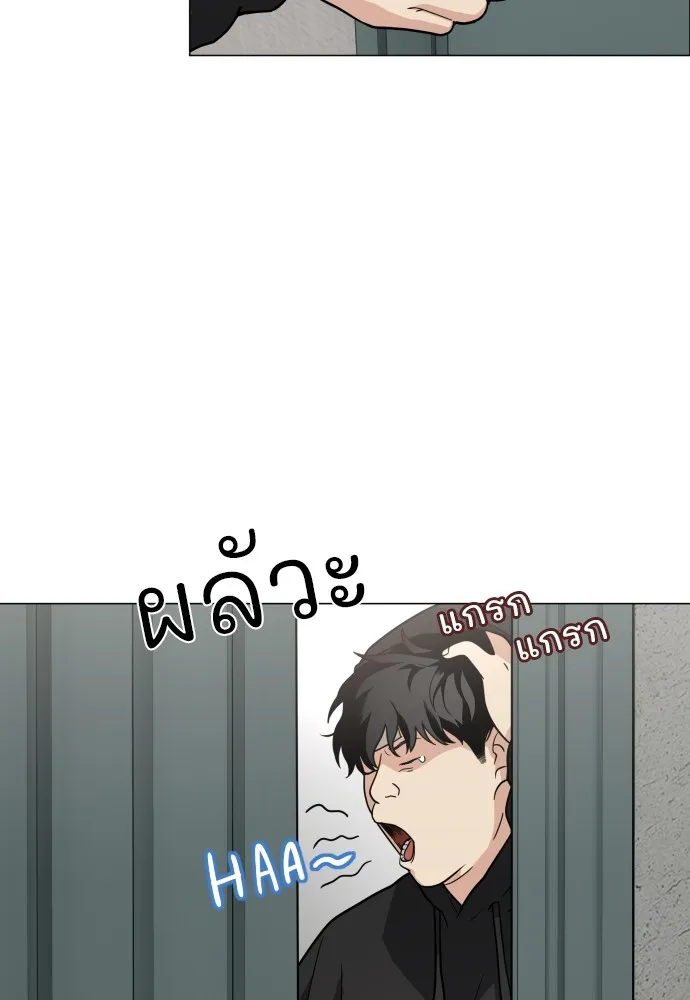 JAKDU ตอนที่ 7 รูปที่ 8