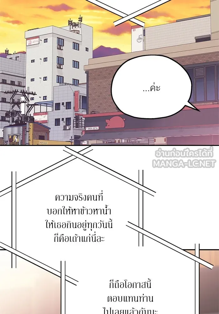 สลับรัก สลับชะตา ตอนที่ 33 รูปที่ 24