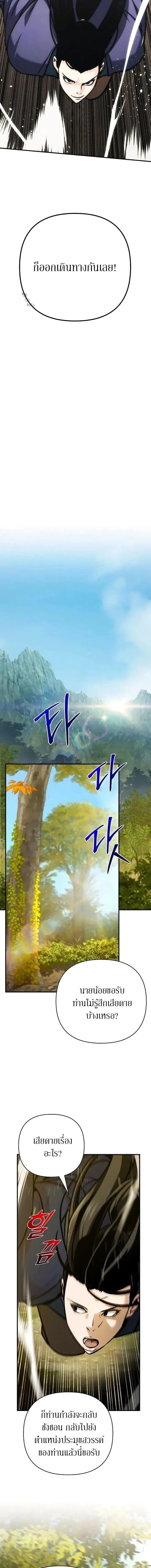 The Mysterious World_s Greatest Martial Artist Little Prince เจ_าชายน_อย ศ_ลป_นศ_ลปะการต_อส_ท_ย_งใหญ_ท_ส_ดในโลกล_กล_บ ตอนที่ ตอนที่ 127 รูปที่ 2