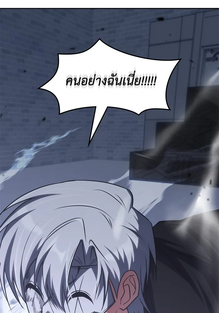 ฮีลเลอร์ตัวพ่อขอฟาดเรียบ ตอนที่ 49 รูปที่ 55