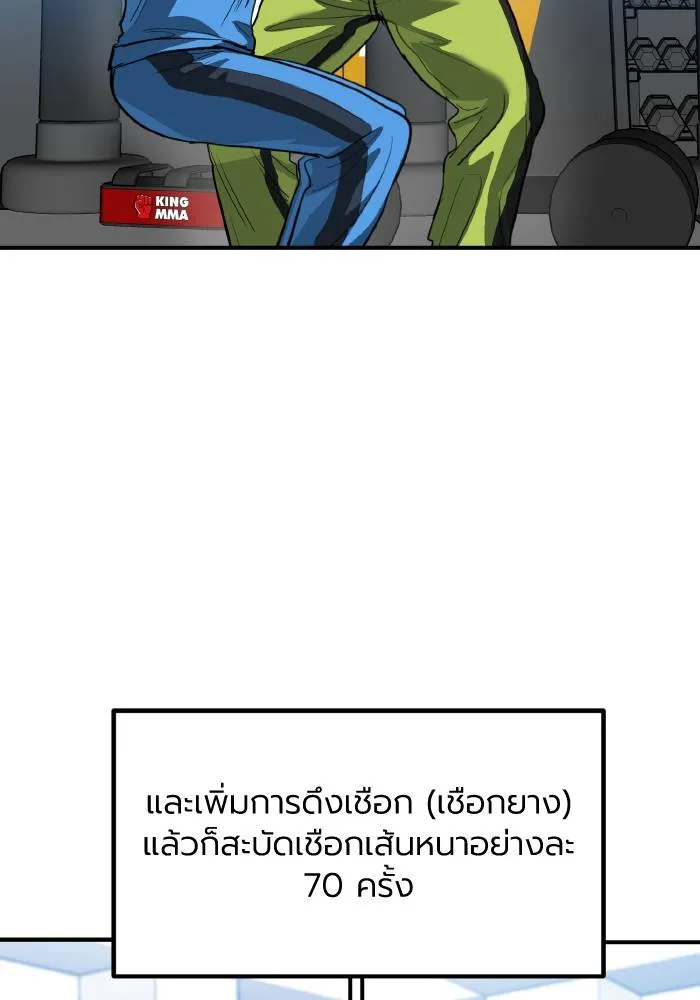 ราชาแห่งอ็อกทากอน ตอนที่ 29 รูปที่ 53