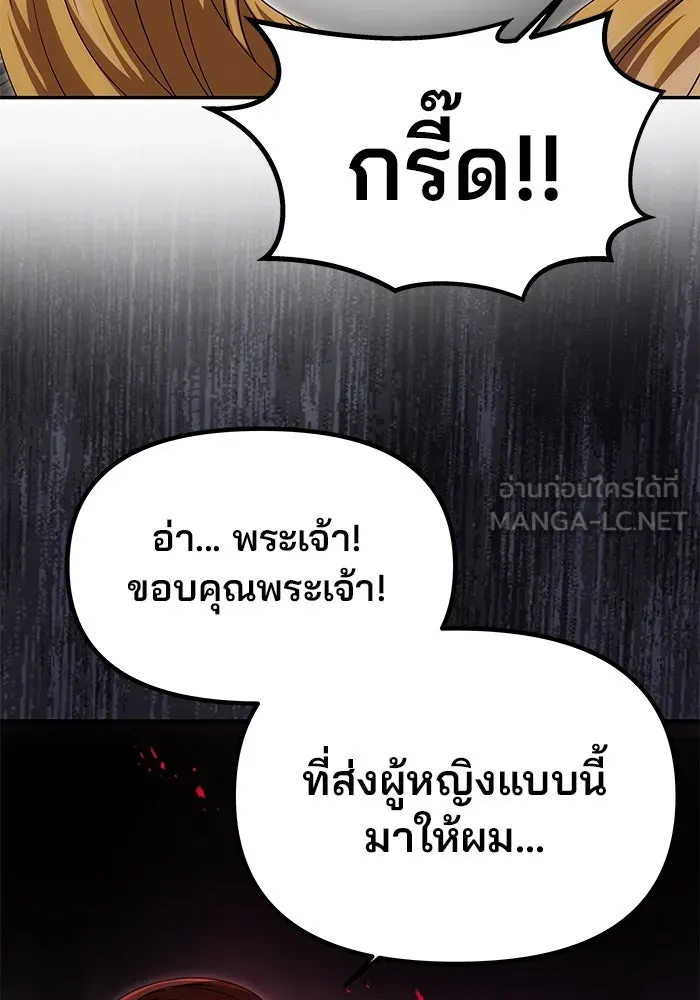 เกมรักจับสามี ตอนที่ 9 รูปที่ 18