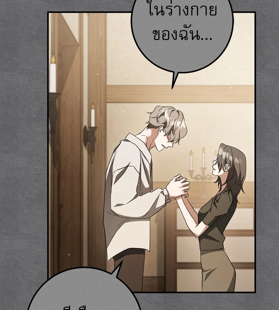 เรือนจำรัก ตอนที่ 71 รูปที่ 29