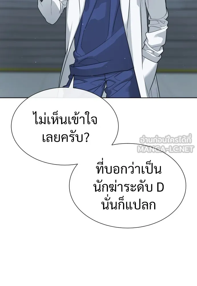 นักฆ่าย้อนวัย ตอนที่ 21 รูปที่ 6