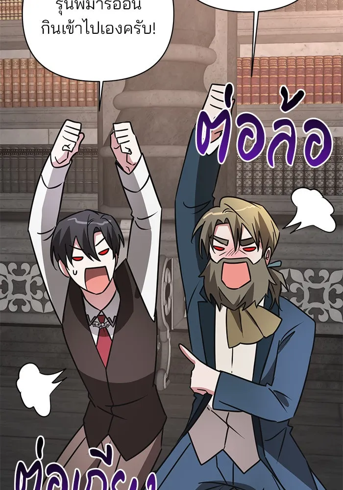 อะคาเดมีนี้เห็นทีจะเจ๊ง ตอนที่ 40 รูปที่ 43