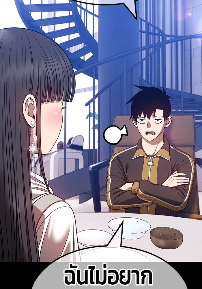 +99 ท่อนไม้พร้อมบวก ตอนที่ 45 รูปที่ 347