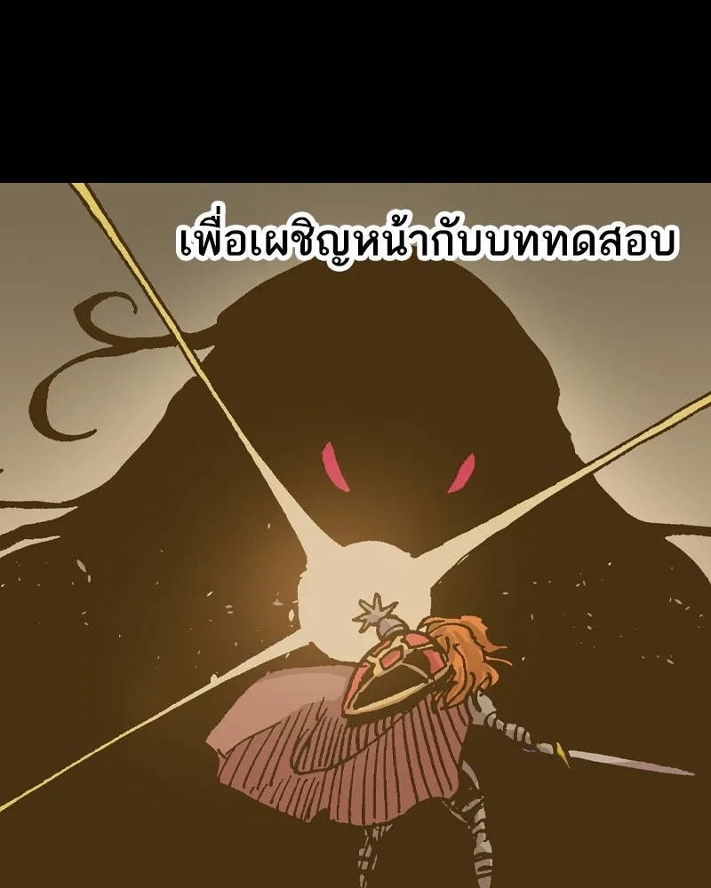 เคลวาเทส อสูรจอมราชัน ตอนที่ 77 ตำนานผู้กล้าและเมืองแห่งการเริ รูปที่ 10