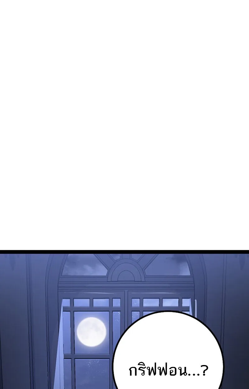 Regressing as the Reincarnated Bastard of the Sword Clan ตอนที่ ตอนที่ 57 รูปที่ 139