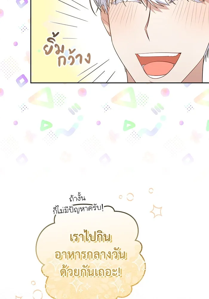 อยู่ดี ๆ ก็มีนางเอกนิยายเป็นเพื่อนบ้าน ตอนที่ 20 รูปที่ 46