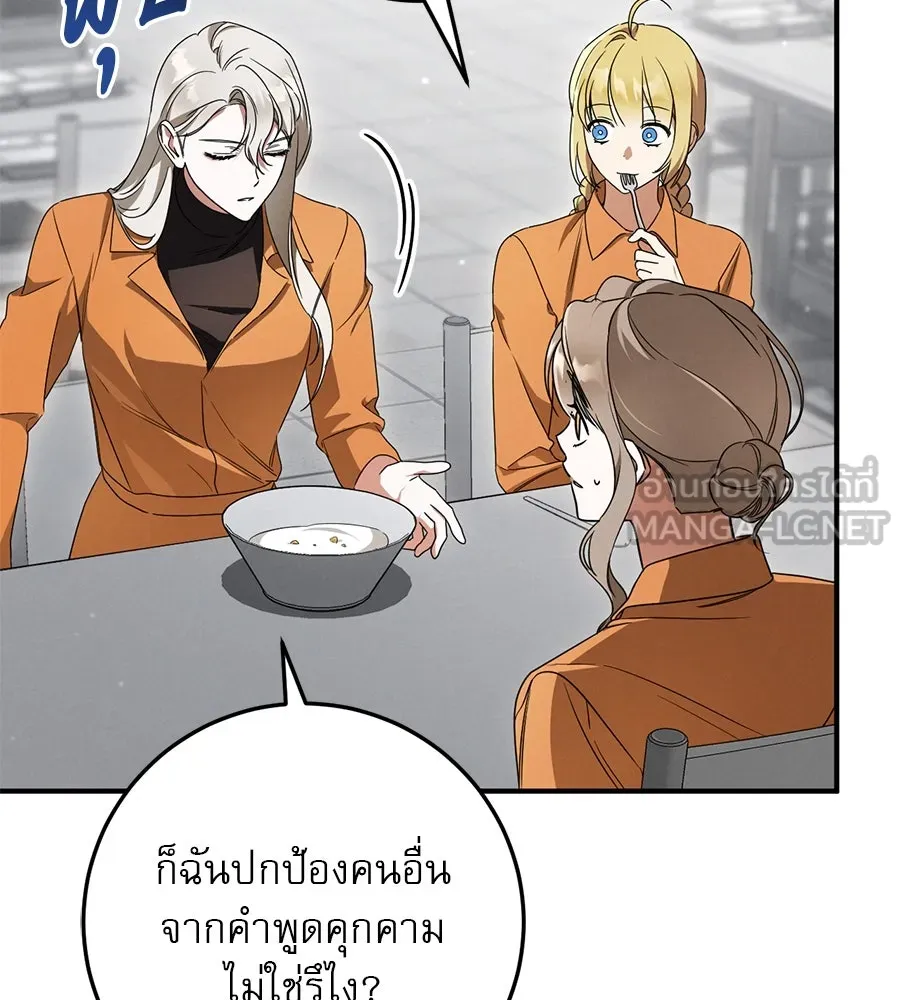 เรือนจำรัก ตอนที่ 17 รูปที่ 150