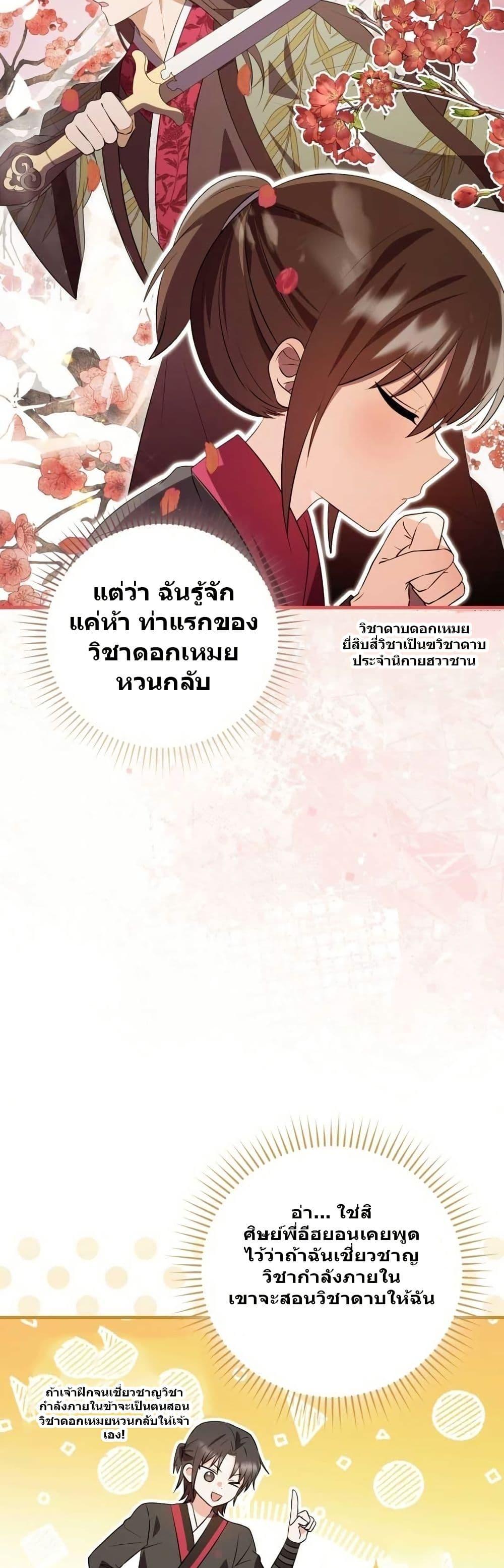 Manga-lc-com อ่านมังงะ อ่านการ์ตูน ออนไลน์ ฟรี I Became The Youngest Disciple of The Mount Hua Sect ตอนที่ 1 2 3 4 5 6 7 8 9 10 11 12 13 14 ฟรี ไม่มีโฆษณา Manga-lc - อ่าน มังงะ อ่าน การ์ตูน ออนไลน์ อ่านมังงะ ฟรี