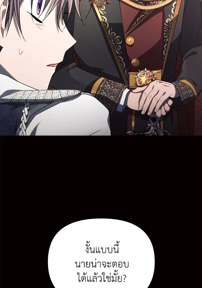 แอชสตาร์ต ตอนที่ 19 รูปที่ 55