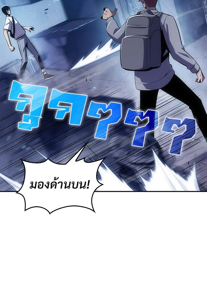 ผู้เล่นหน้าใหม่เลเวลแมกซ์ ตอนที่ 10 เขาวงกตลาบรินธ์ (2) รูปที่ 56