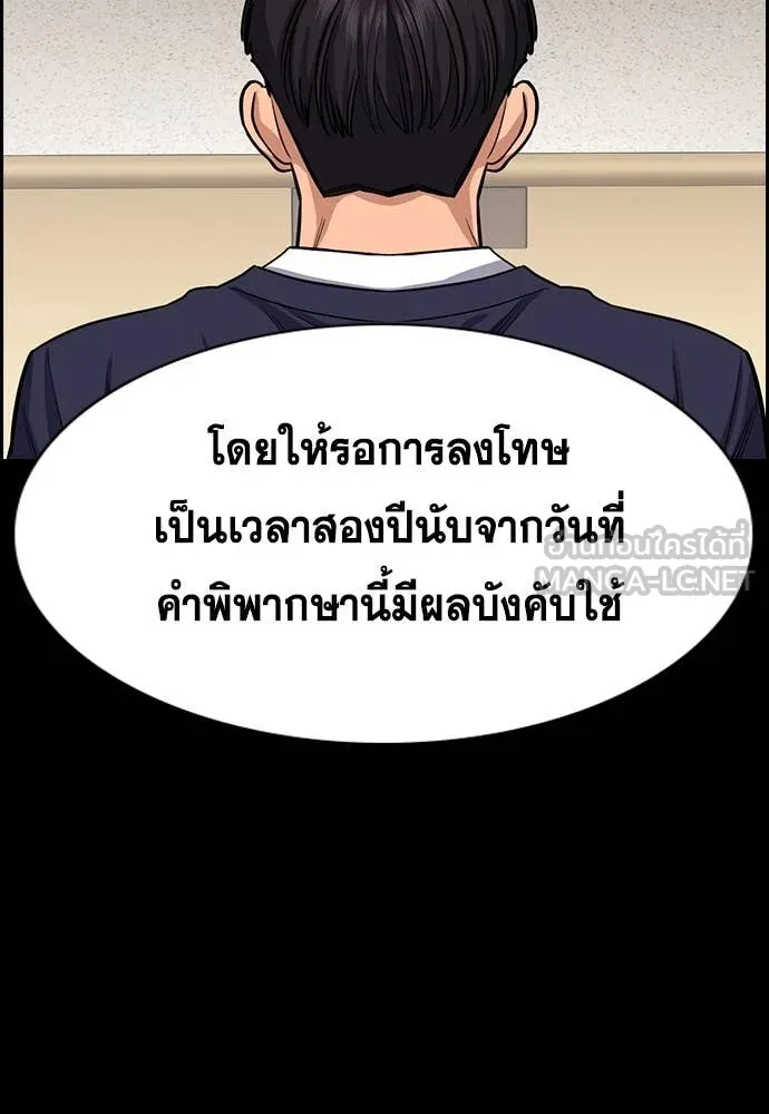 การศึกษาที่แท้จริง ตอนที่ 238 รูปที่ 124