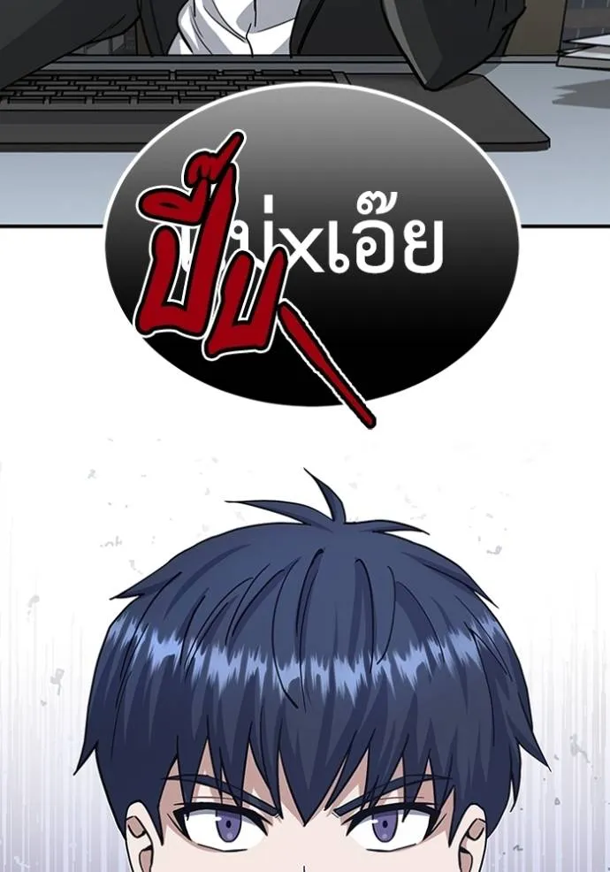 อัจฉริยะนอกคอก ตอนที่ 75 รูปที่ 7