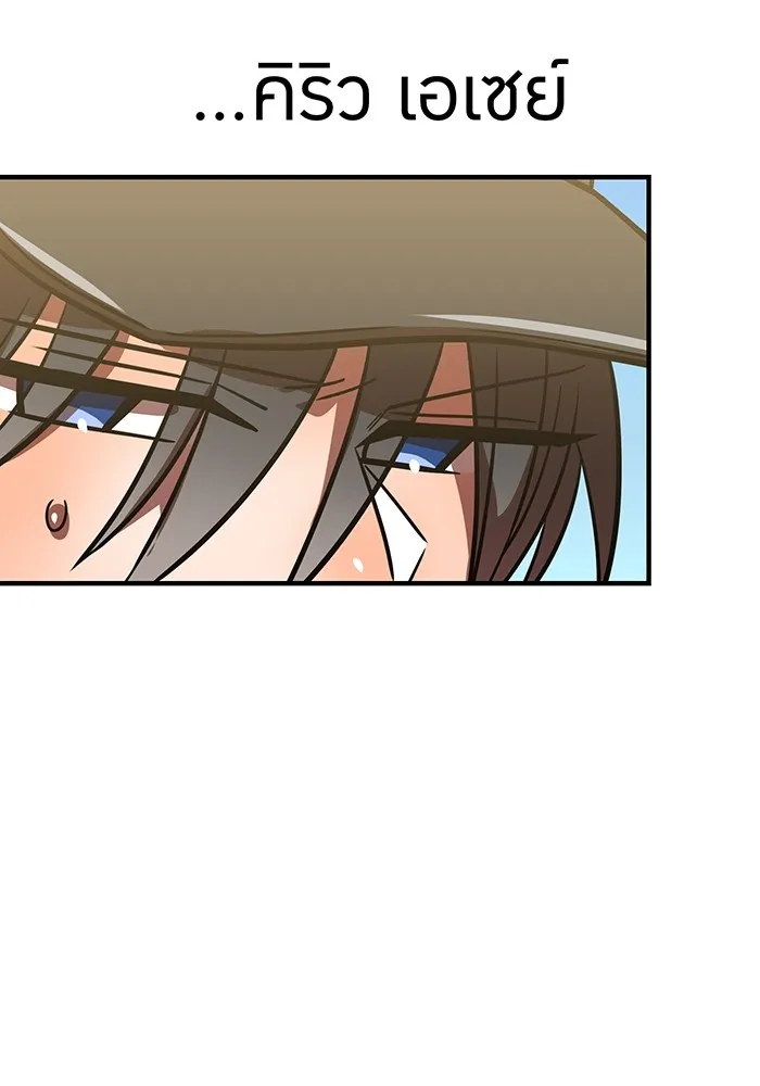 เพลเยอร์เลือดเทวะ ตอนที่ 62 รางวัลของชีวิต รูปที่ 40