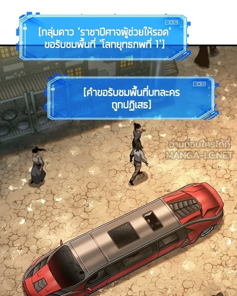 Omniscient Reader อ่านชะตาวันสิ้นโลก ตอนที่ 47 ศึกเลือกราชาปีศาจ (3) รูปที่ 15