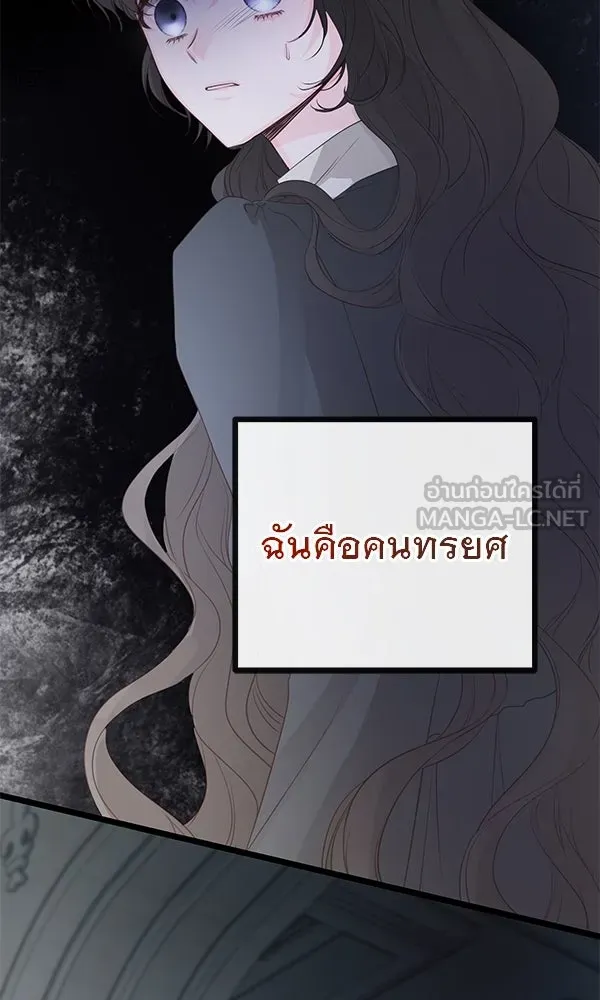 ชีวิตนี้เพื่อเธอ ตอนที่ 11 รูปที่ 39