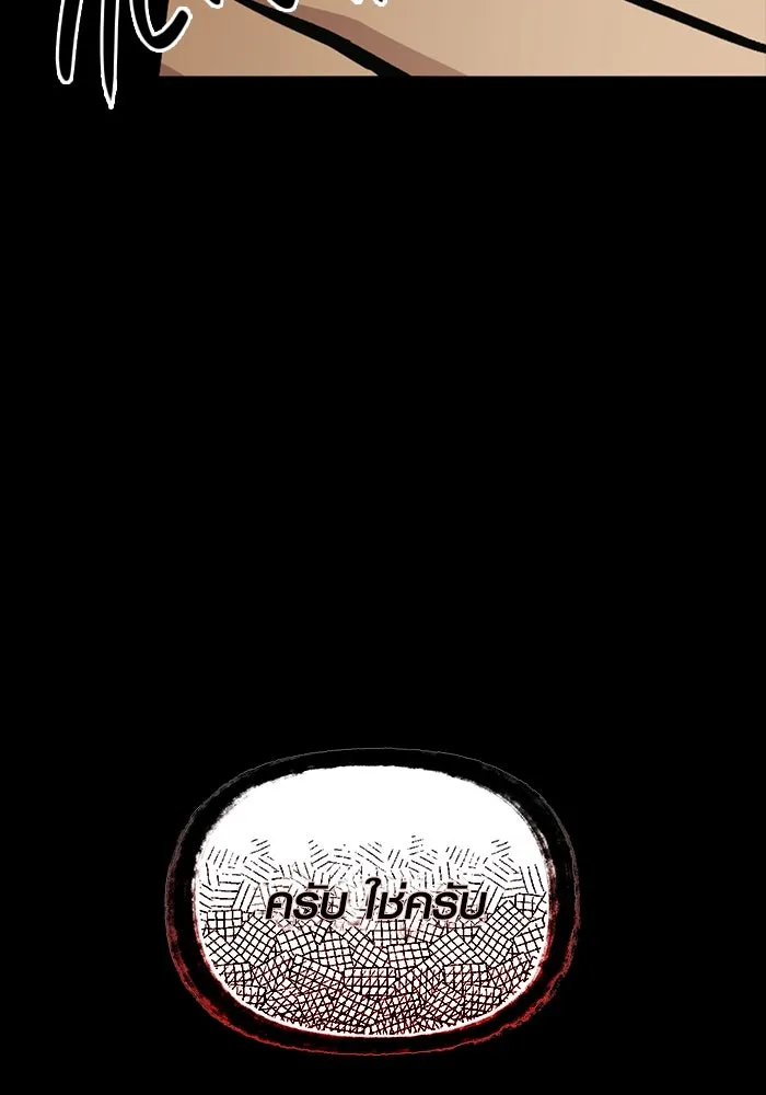 พลิกชะตาคว้าไอเทมระดับเทพ ตอนที่ 3 รูปที่ 10