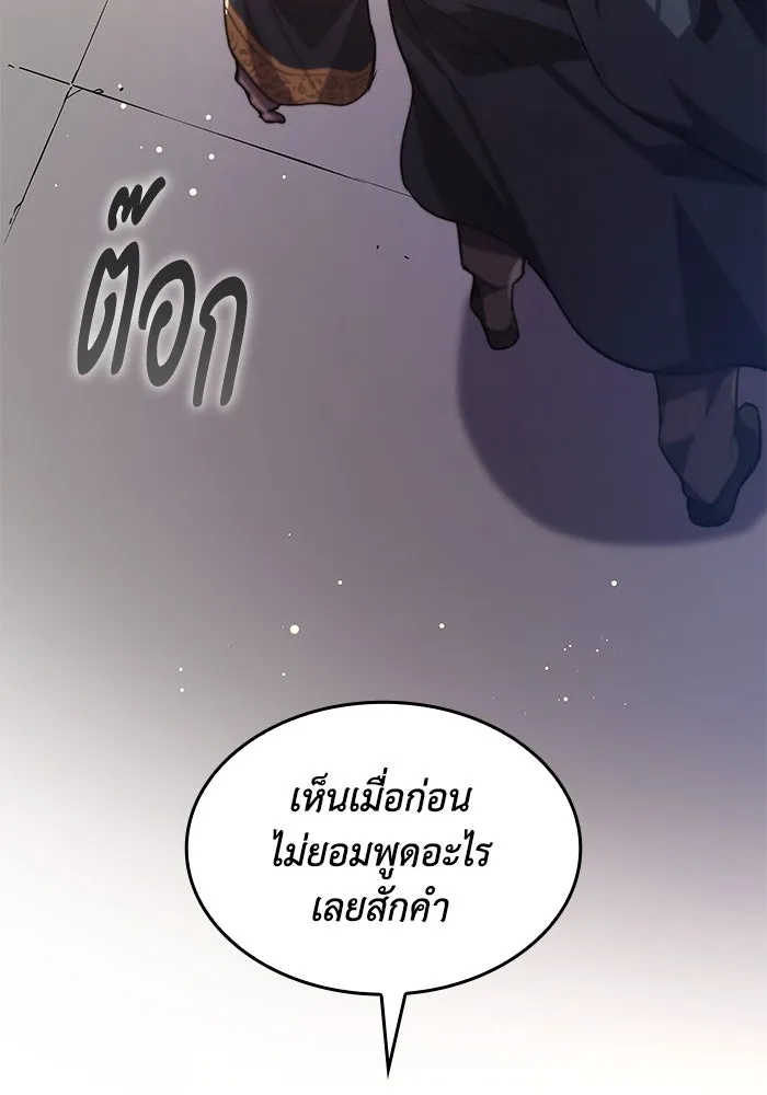 ฟิลเลียโรเซ่กับคำทำนายแห่งมงกุฎหนาม ตอนที่ 148 รูปที่ 88