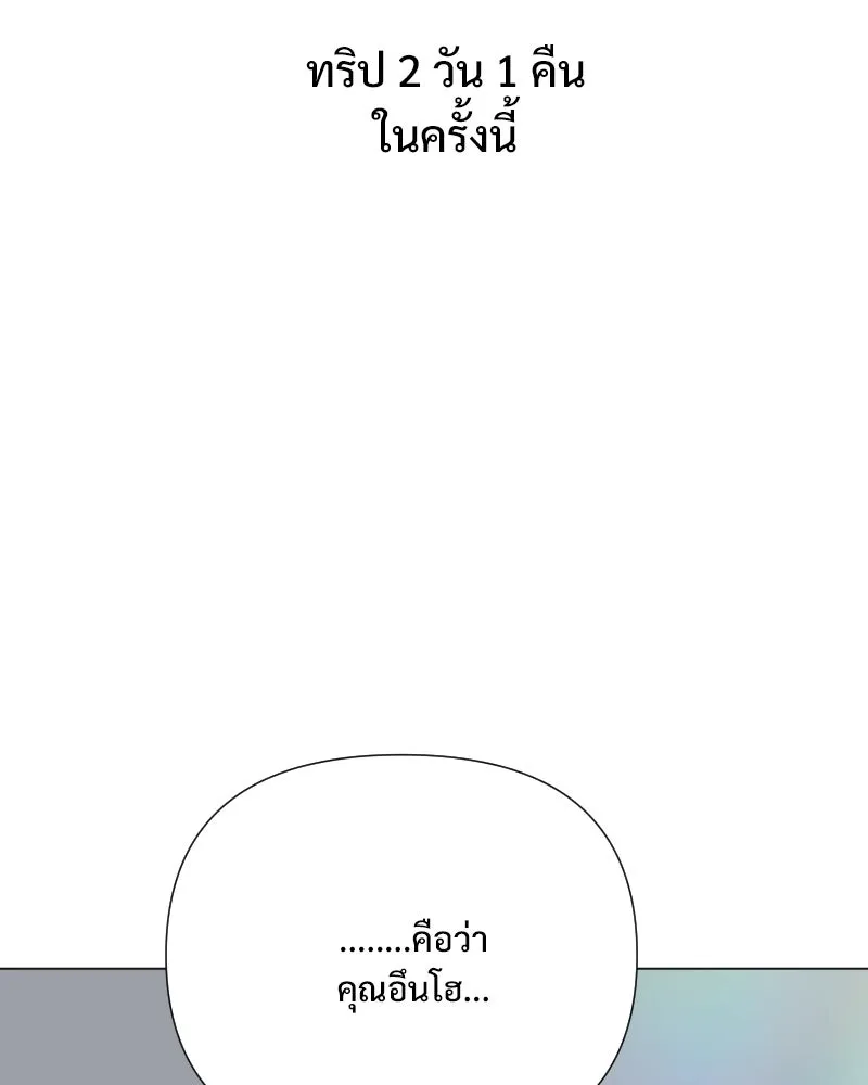 รักนี้ไม่ต้องมีเซนส์ ตอนที่ 43 รูปที่ 16
