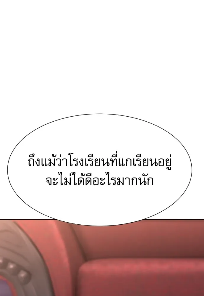 หลานอัจฉริยะของราชาเงินกู้ ตอนที่ 8 รูปที่ 70